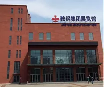 辽宁鞍钢集团--展览馆